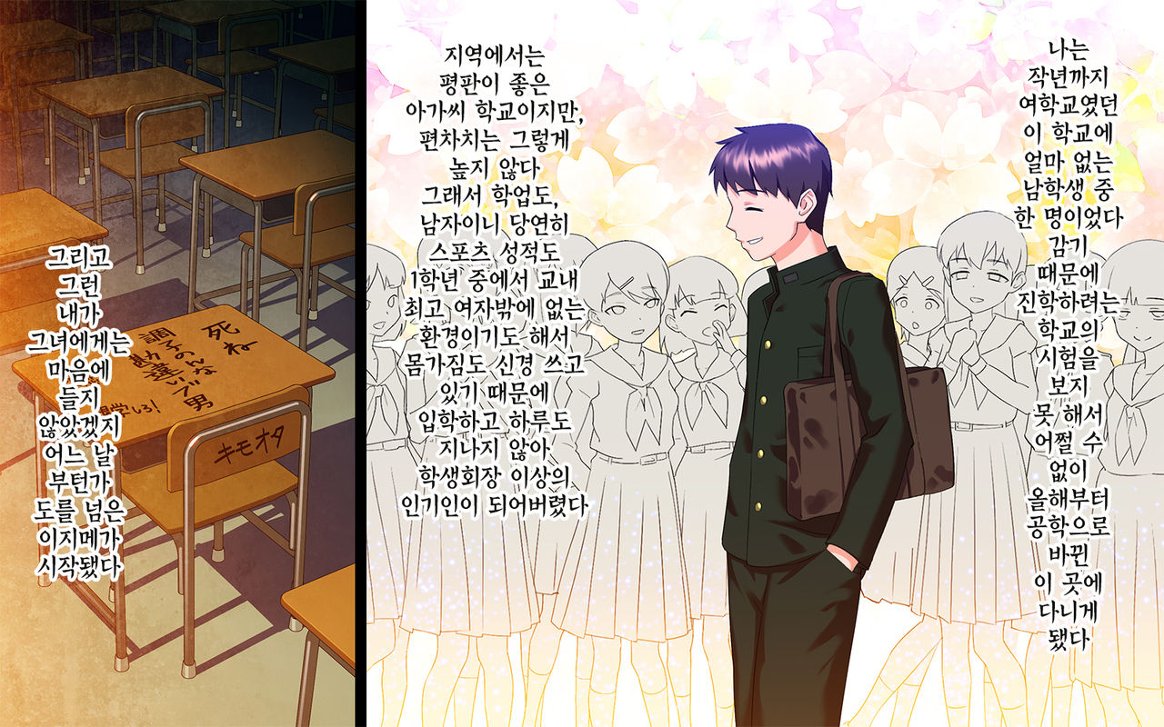 Haraguro Onna no Kowashikata ~Seitokaichou Hirai Kuriko no Baai~|음흉녀 파괴방법~학생회장 히라이 쿠리코의 경우~ page 7 full