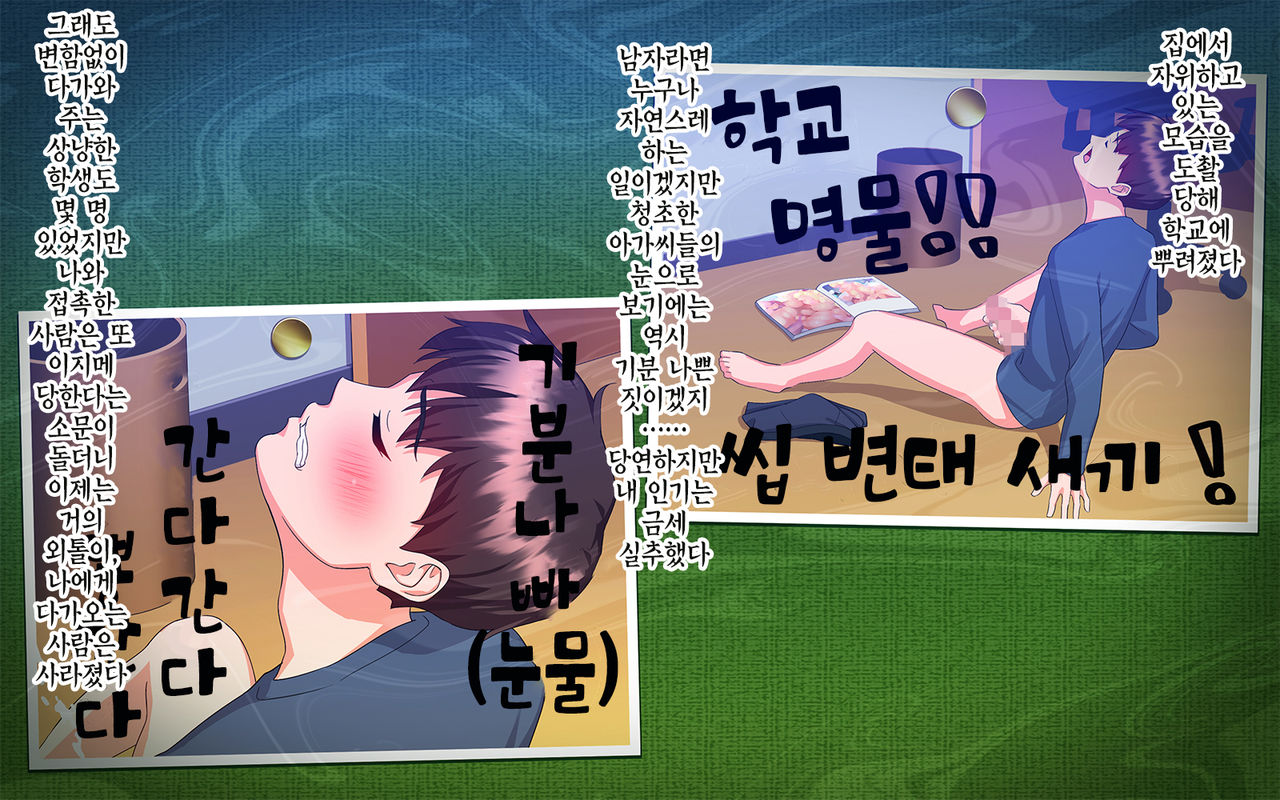 Haraguro Onna no Kowashikata ~Seitokaichou Hirai Kuriko no Baai~|음흉녀 파괴방법~학생회장 히라이 쿠리코의 경우~ page 9 full