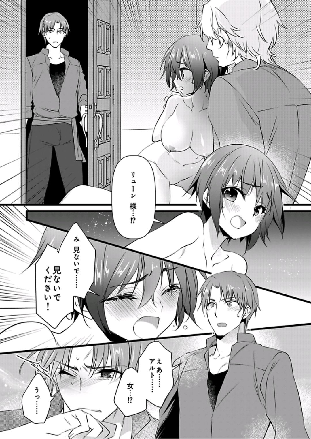 Nyotaika shita Boku o Kishi-sama-tachi ga Nerattemasu -Otoko ni Modoru tame ni wa Dakareru shika Arimasen!- 6 page 4 full
