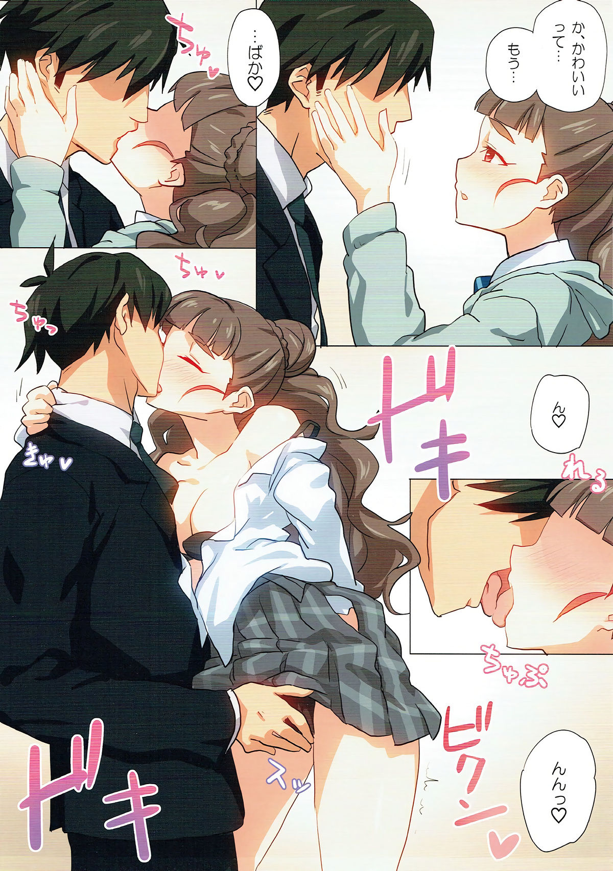 Sunaona Kimochi page 4 full