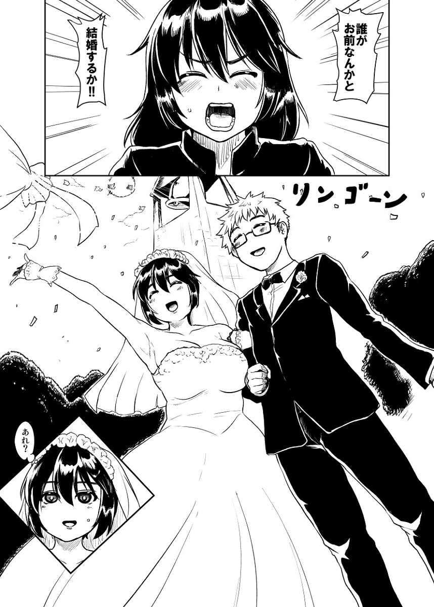 "And then the friend took responsibility" page 3 full