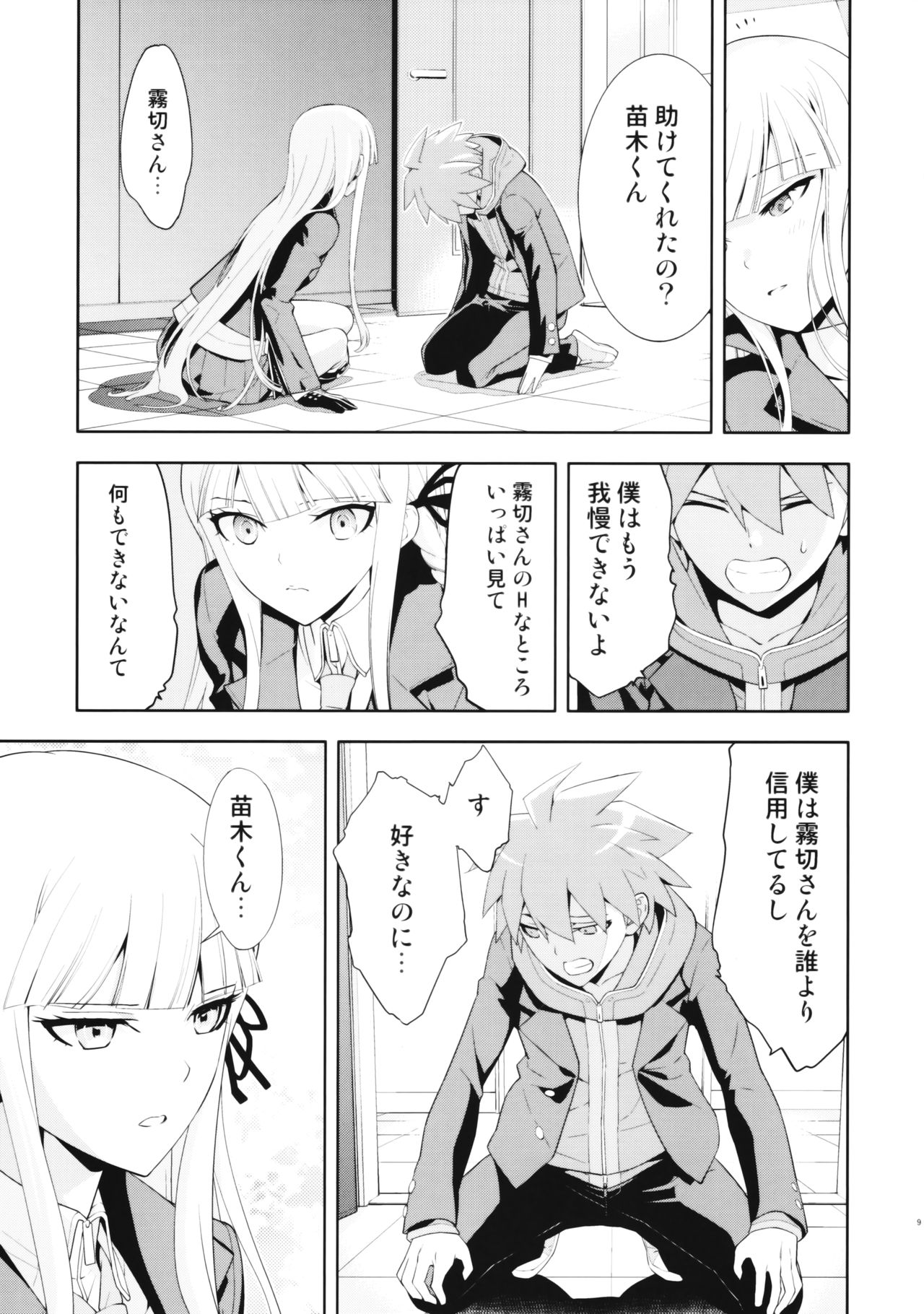 accident 2 page 10 full
