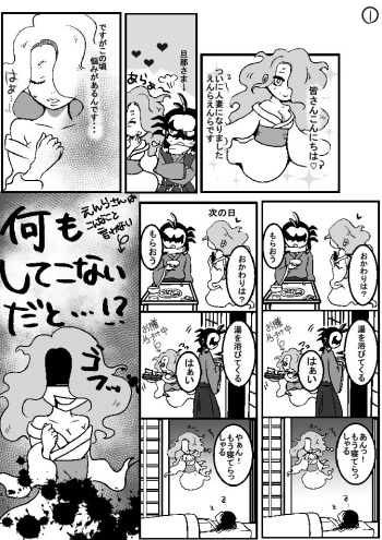 土えん２ cover