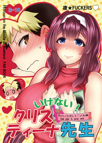 Ikenai! Christina-sensei cover