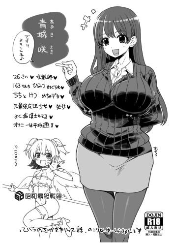Fuyu Comi Paper cover