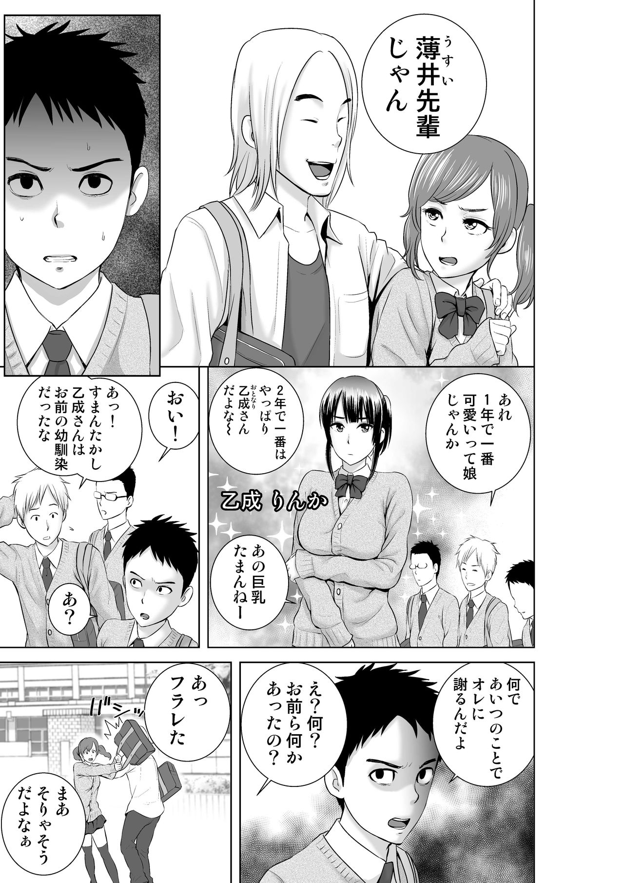 Closet 2 ~Kanojo no Ketsumatsu~ page 5 full
