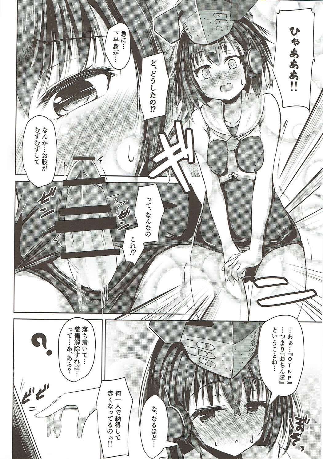 Shimai no Dekigokoro! page 7 full
