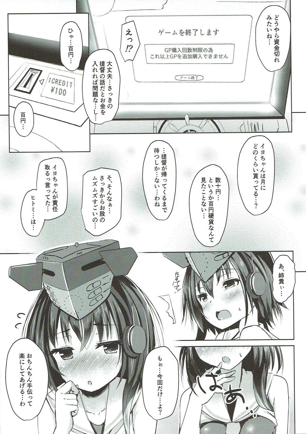 Shimai no Dekigokoro! page 8 full