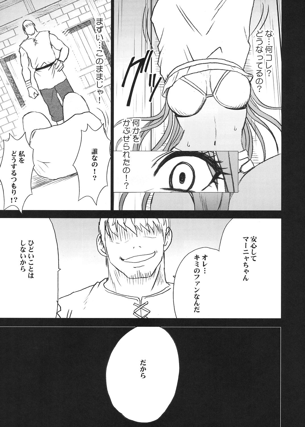 Tankyuu Soushuuhen 2 page 10 full