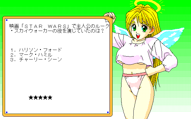 Yuugai Gakuen page 3 full