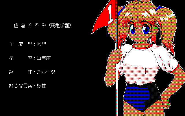 Yuugai Gakuen page 4 full