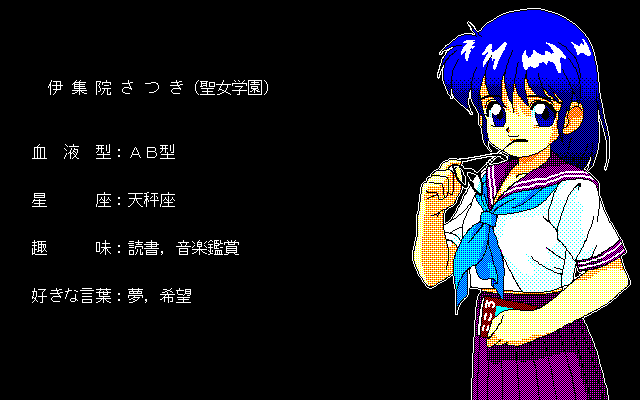 Yuugai Gakuen page 8 full