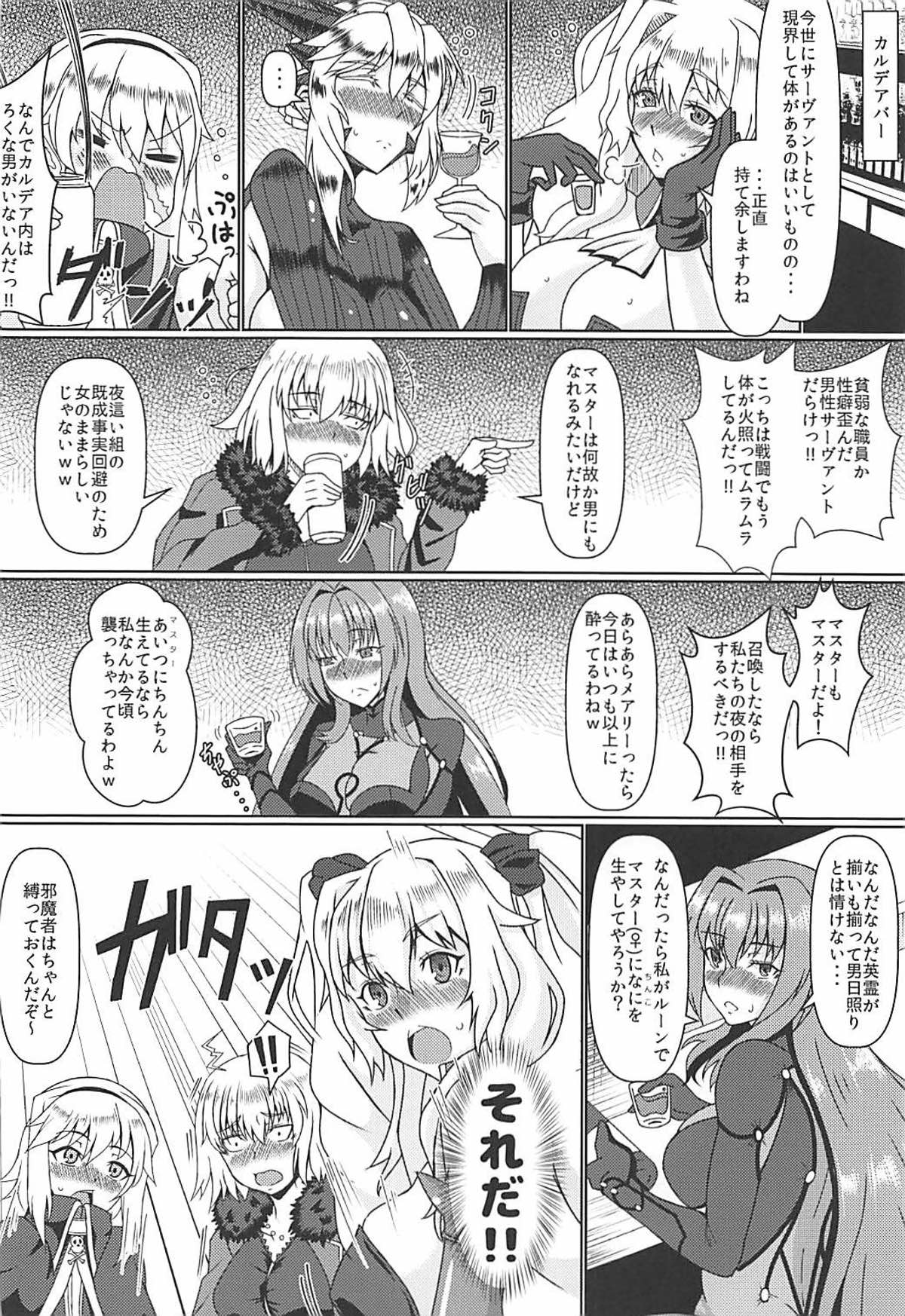 Master no Futanari Ponchio Soudatsu Daikassen page 3 full