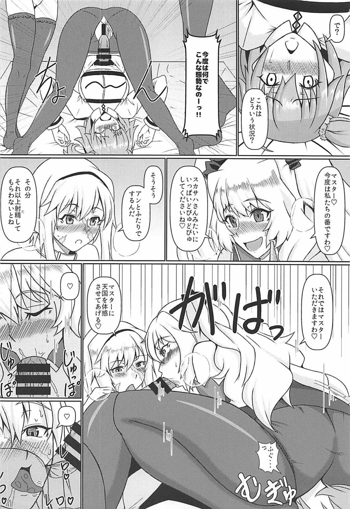 Master no Futanari Ponchio Soudatsu Daikassen page 9 full