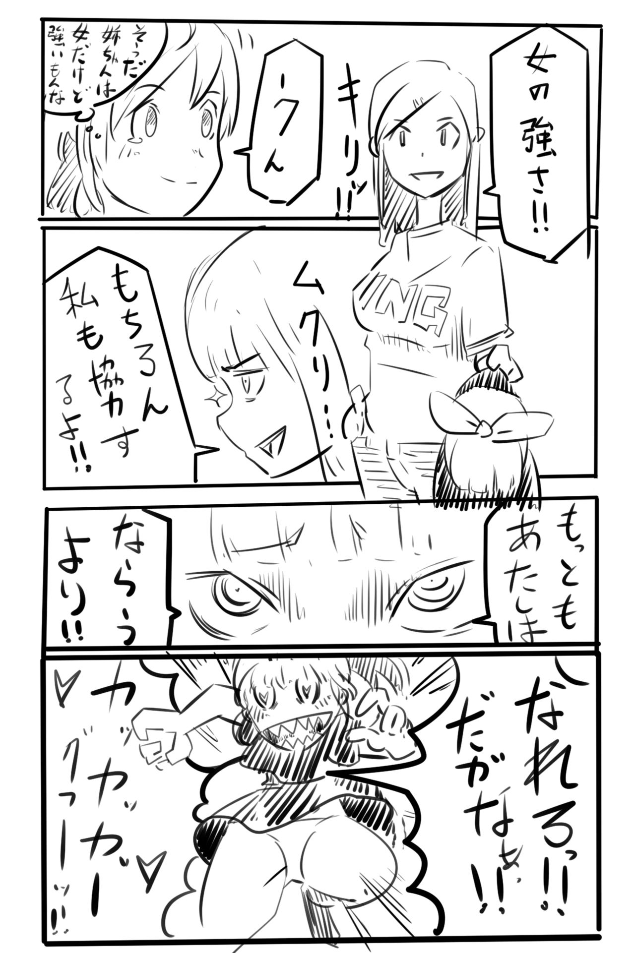 妹「女体化した兄を犯すw」#参 page 5 full