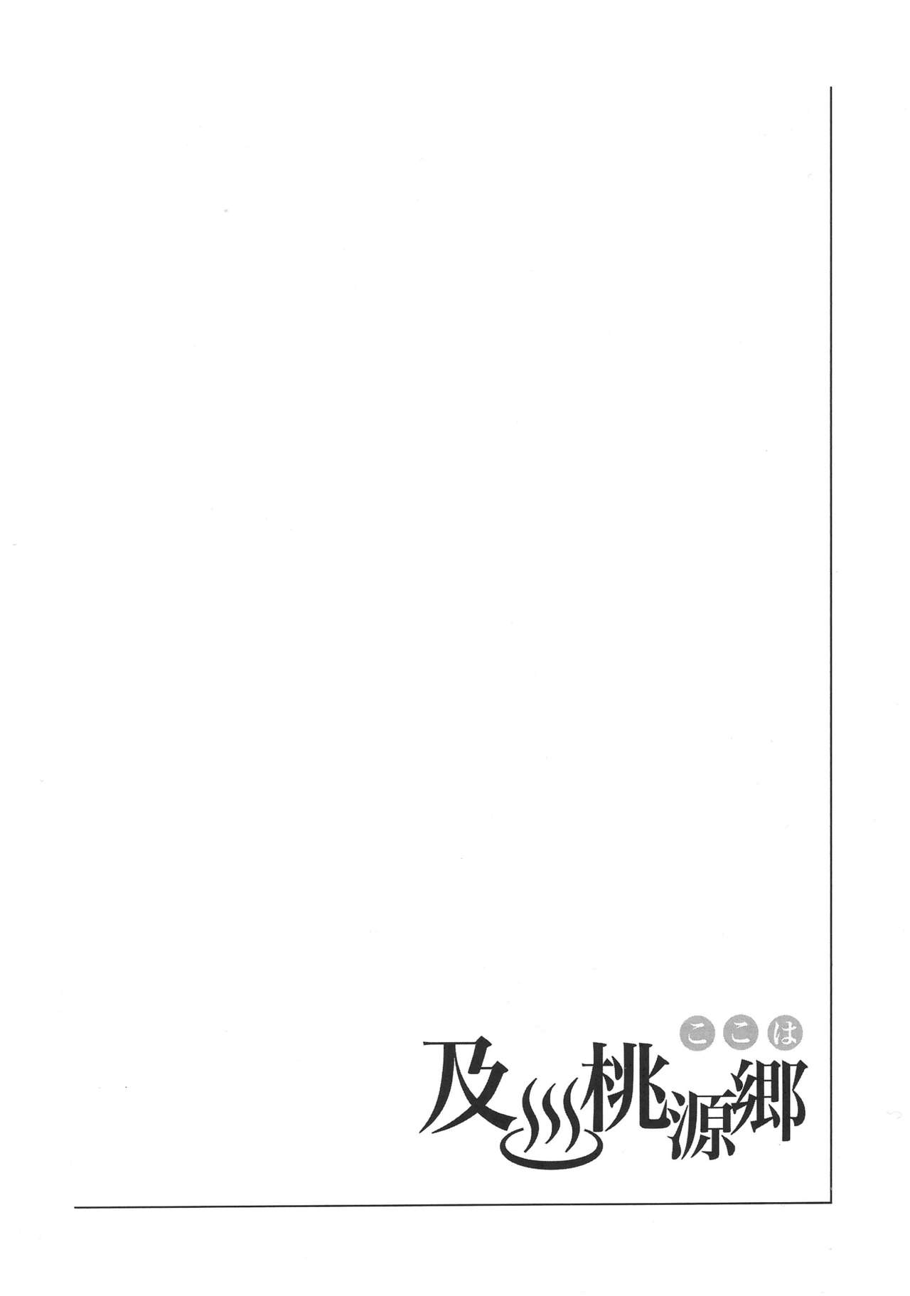 Koko wa Oikawa Tougenkyou page 3 full