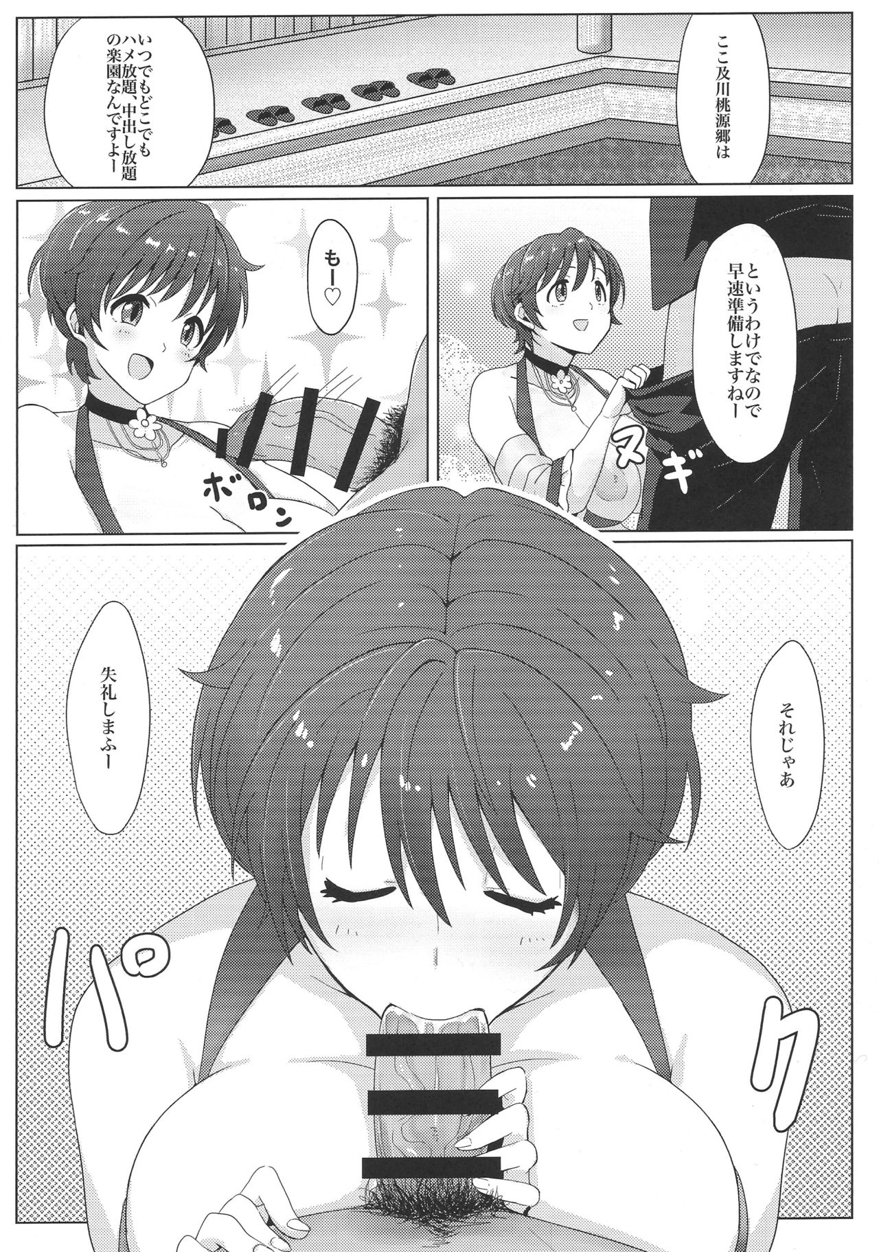 Koko wa Oikawa Tougenkyou page 5 full