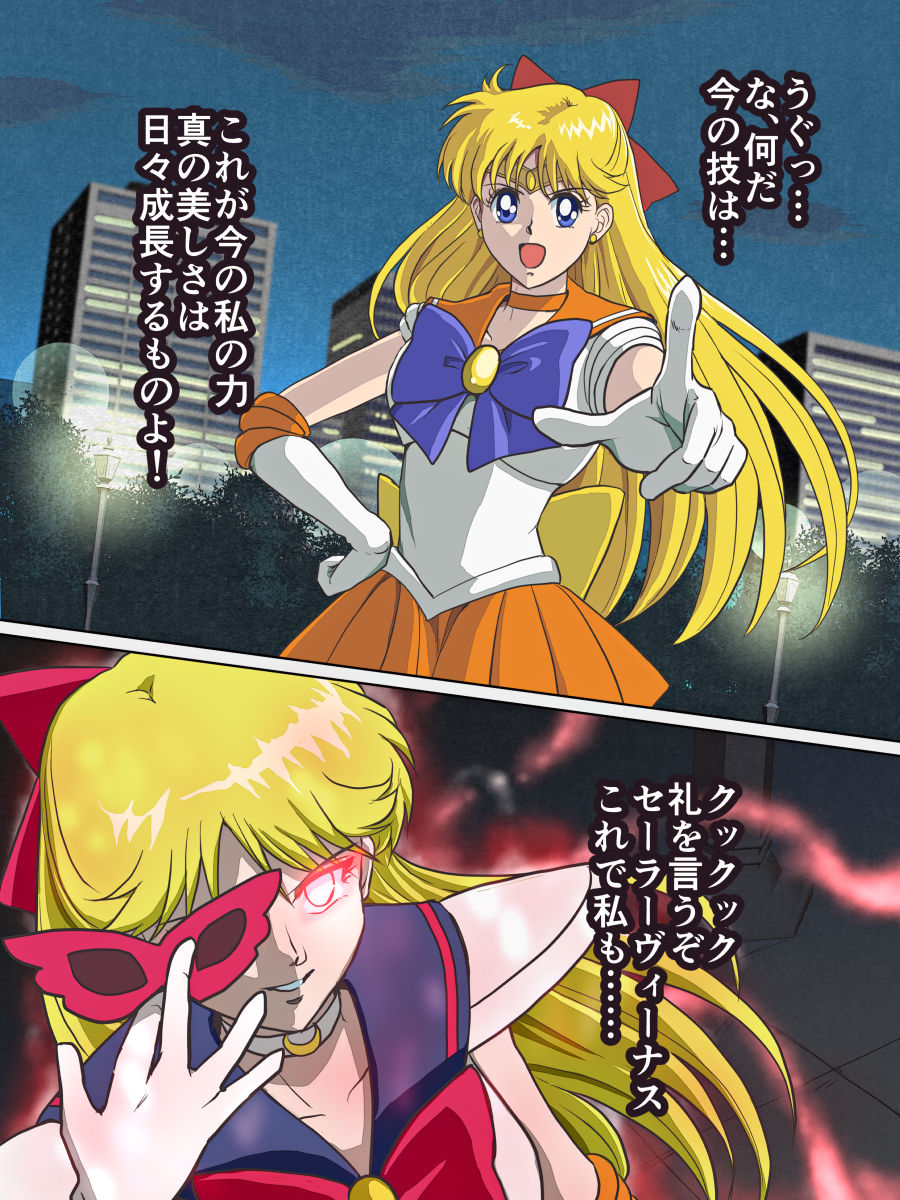 Bad-end simulation Vol. 2 page 10 full