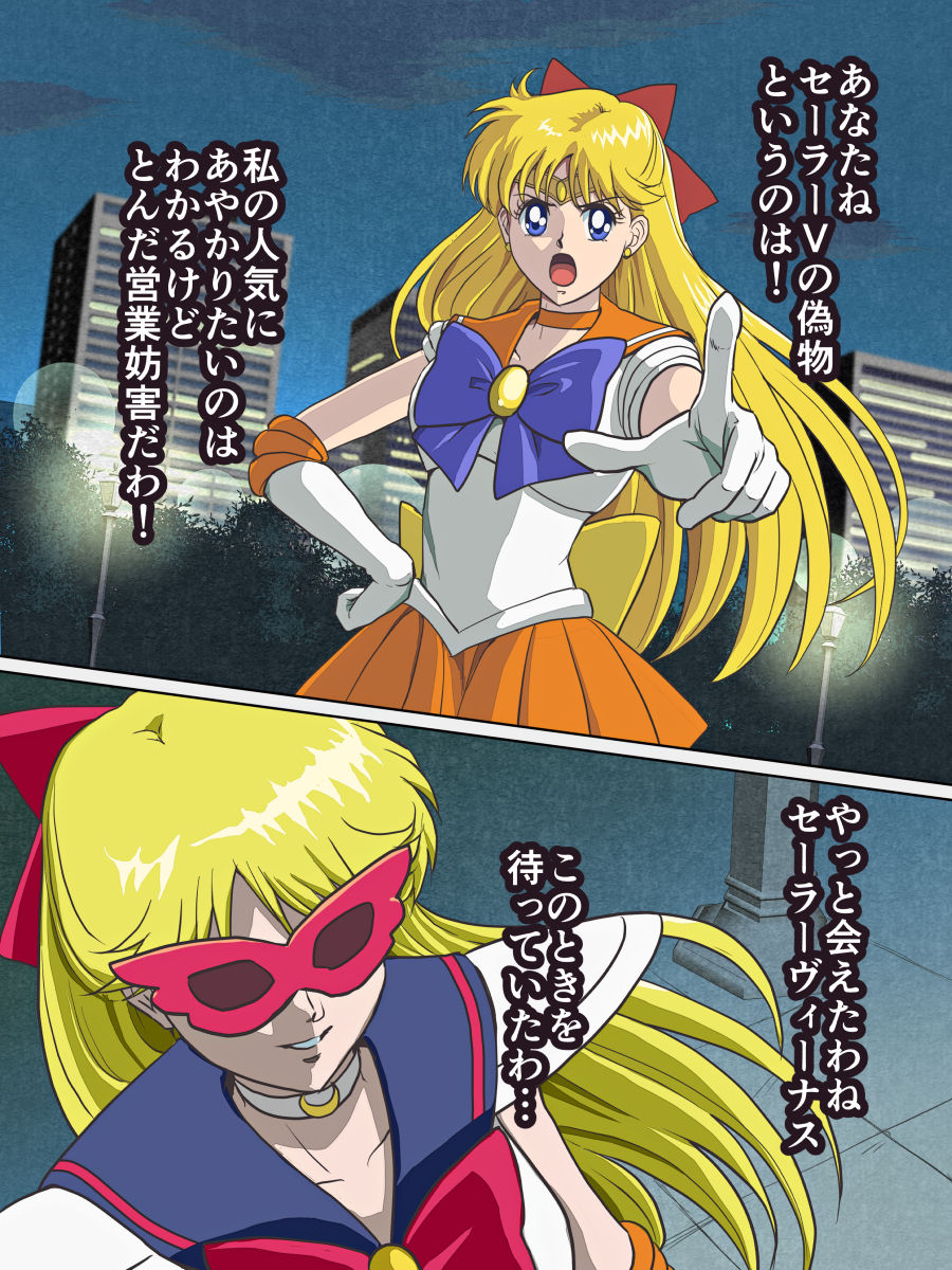 Bad-end simulation Vol. 2 page 5 full