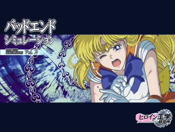 Bad-end simulation Vol. 2 cover