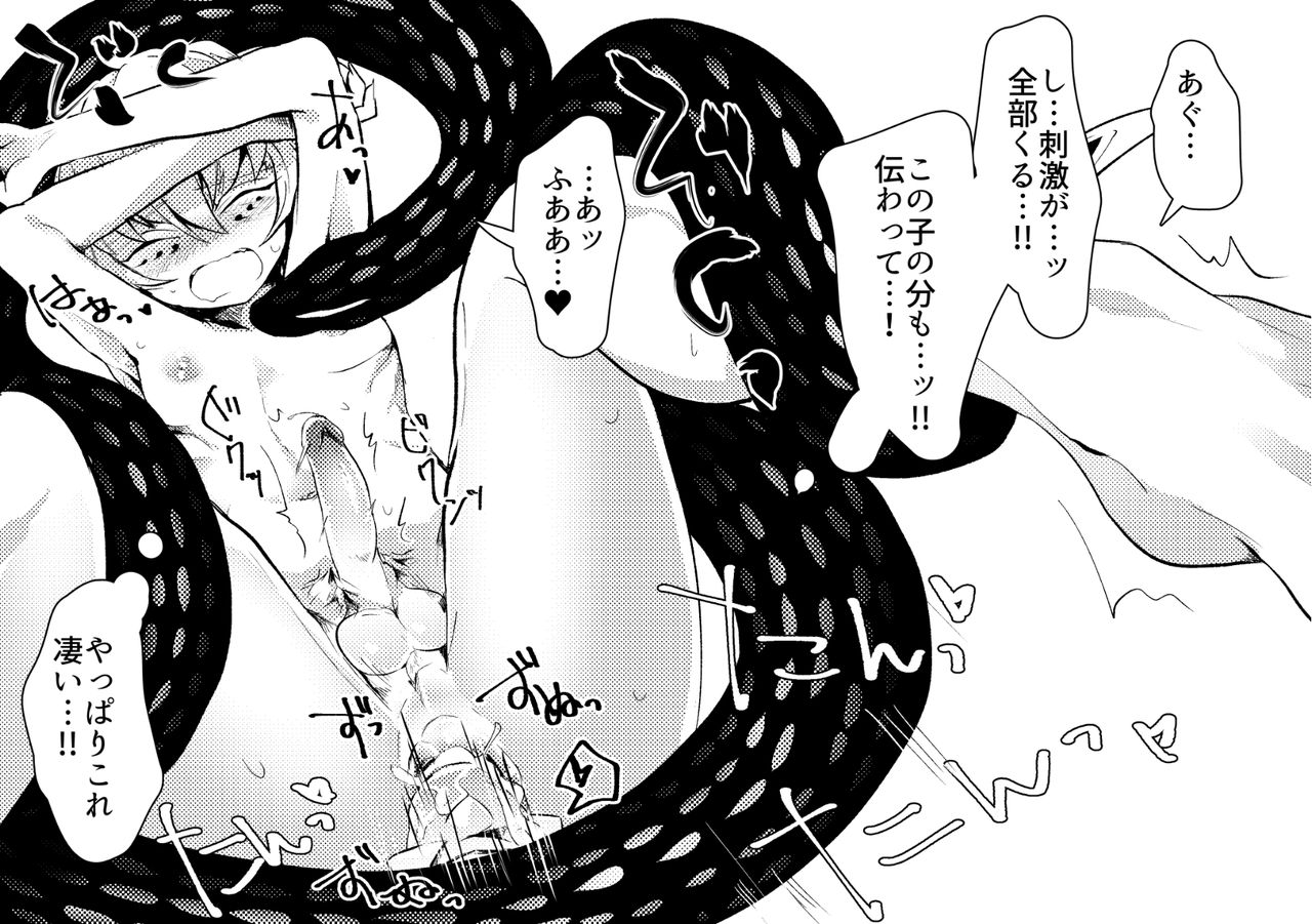 Hannya-chan ga Otomo no Hebi-chan to Nakayoshi Suru dake page 7 full