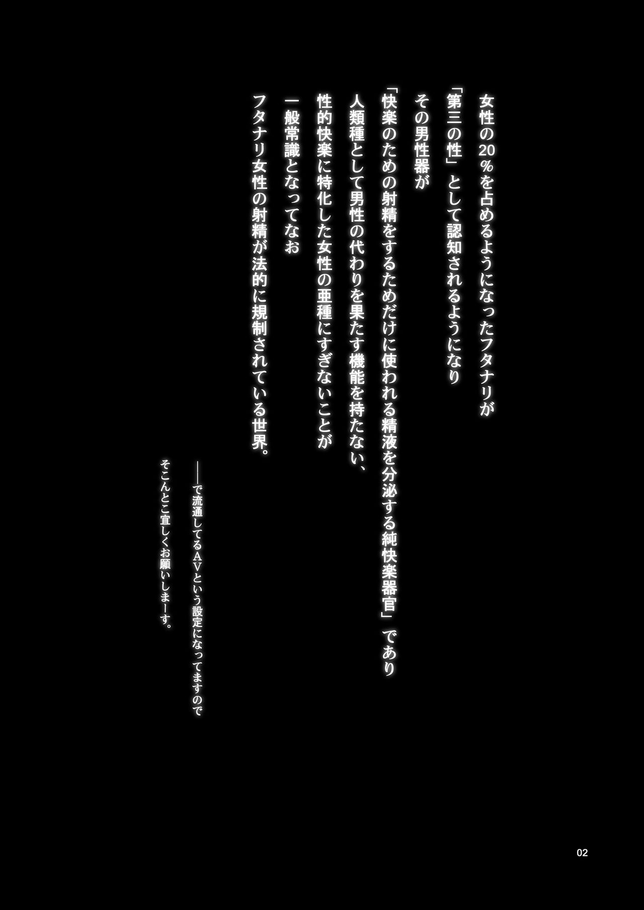 Seishi Kangoku Futanari Kyousei Jii Choukyou page 4 full