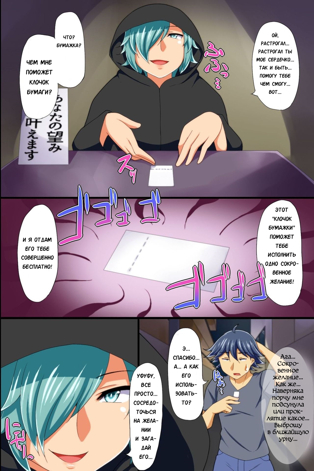 Yononaka Zenin "Otokonoko" ni Natteita! ~ Aitsu ni Ijirarete Shasei Shite Shimatta Ore page 7 full