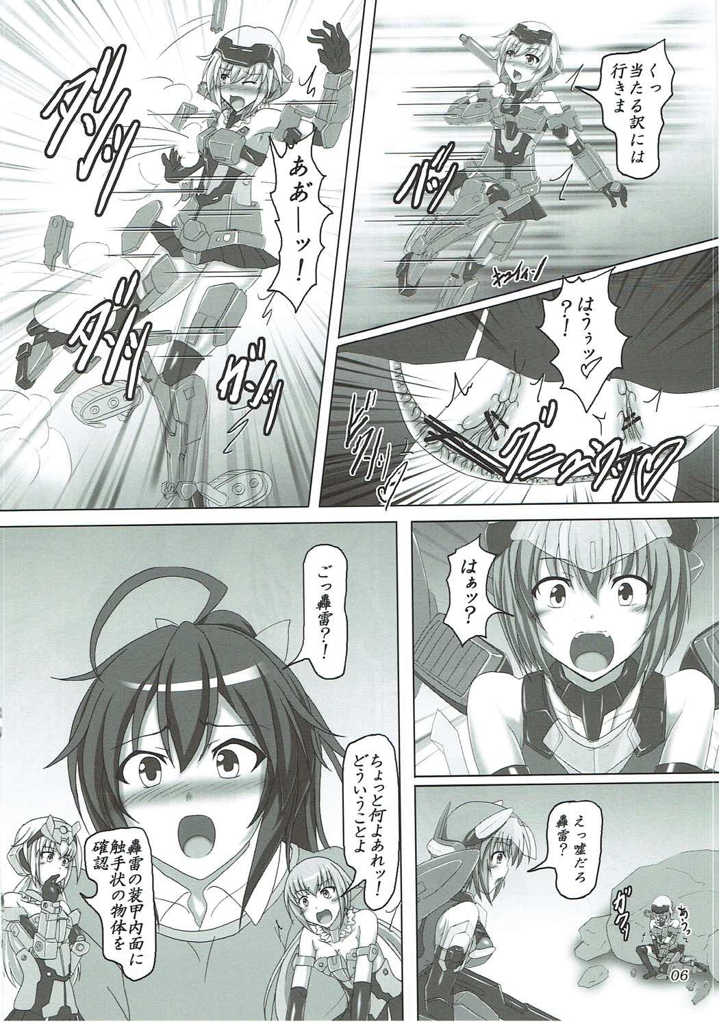 油のついた手でプラモを組んではいけない page 5 full