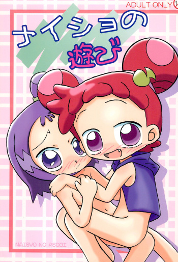 Naisho no Asobi cover