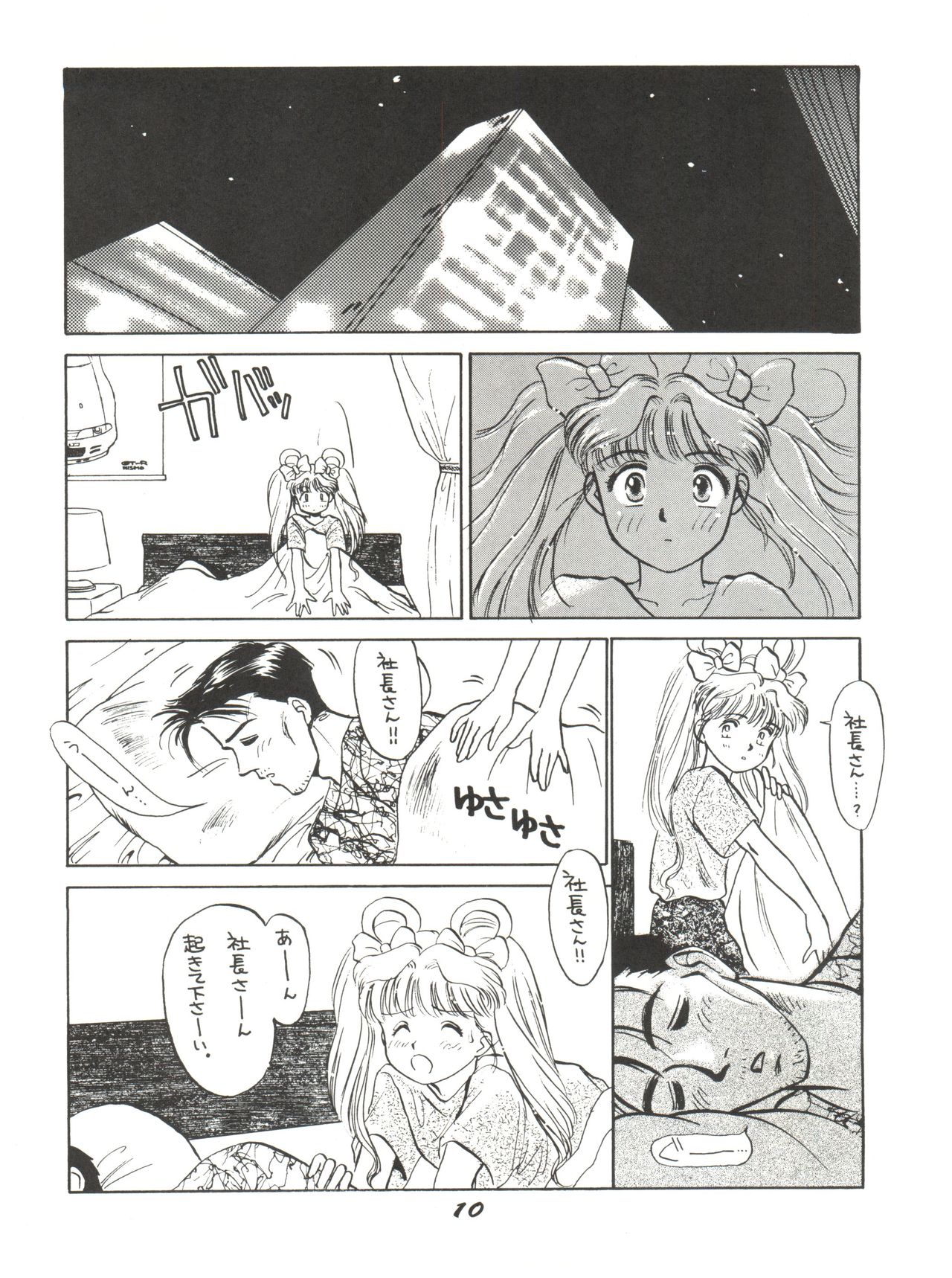 O CHEW GEN page 10 full