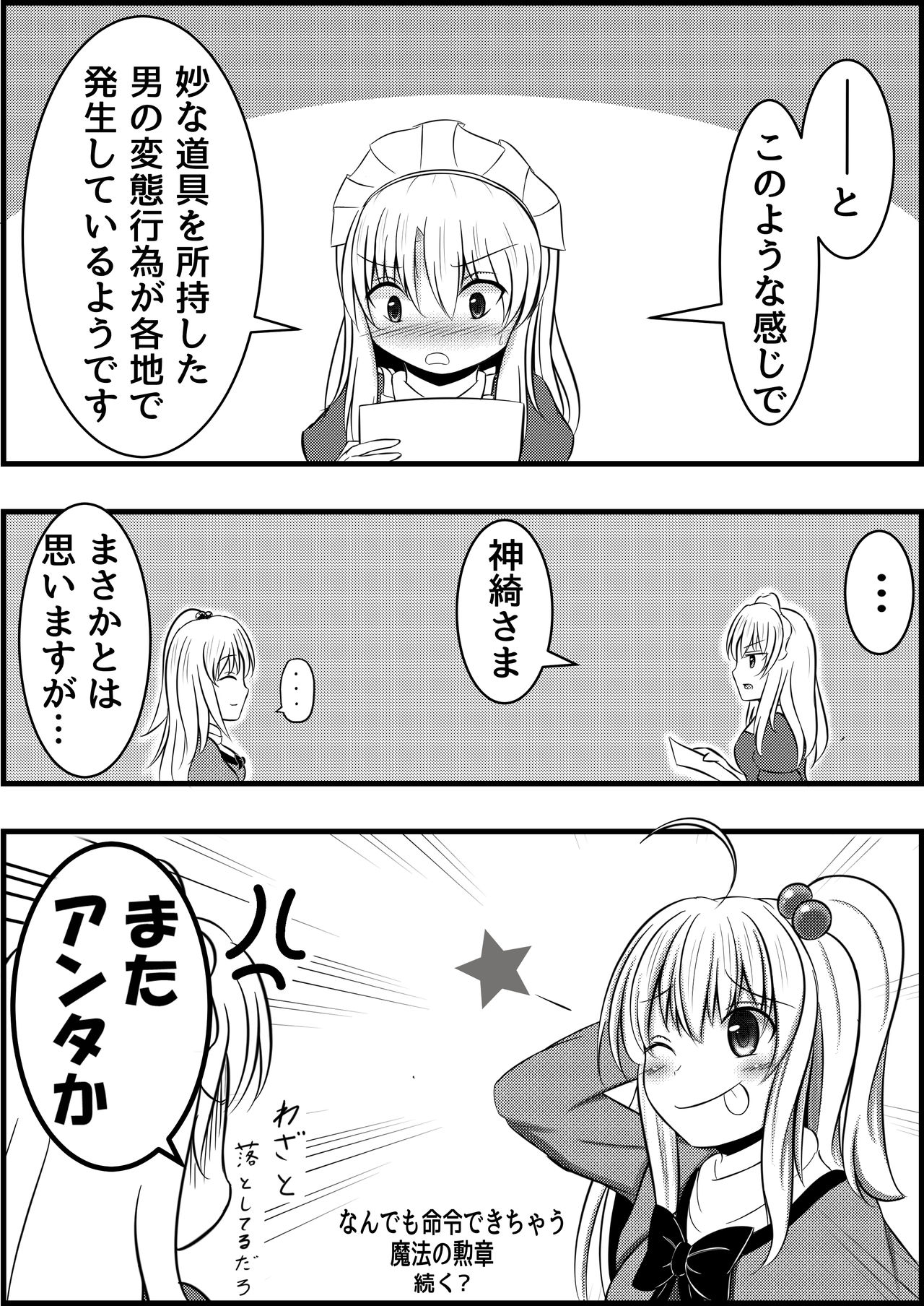 C92にて頒布したコピ本 page 7 full