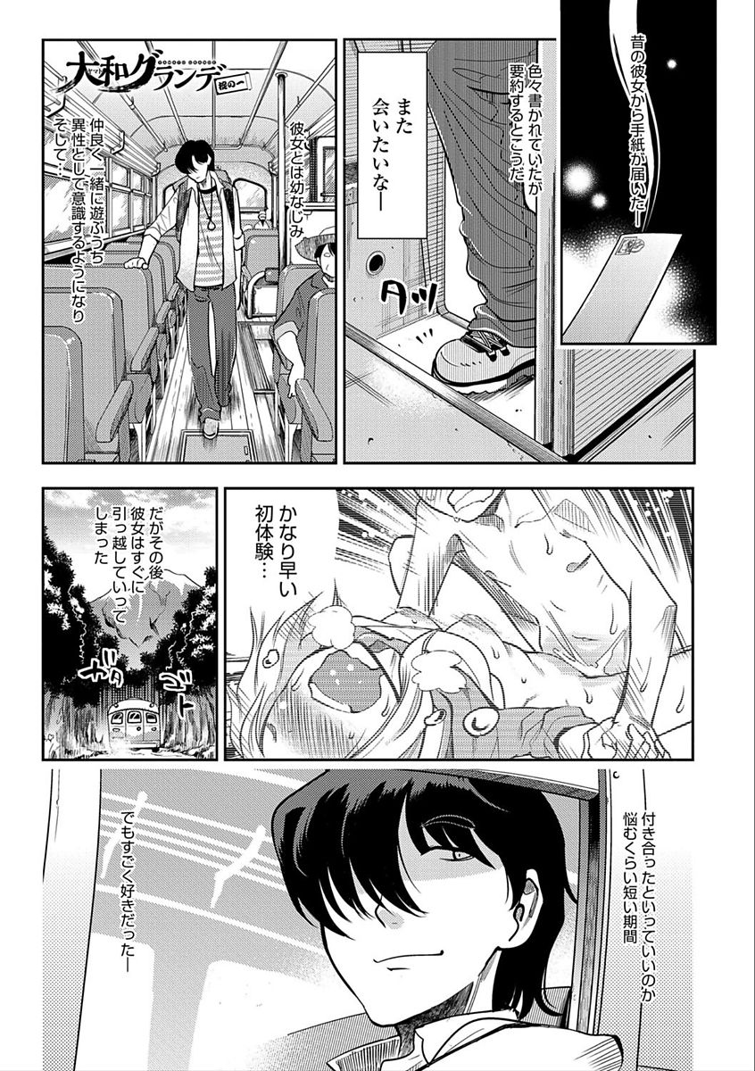 Hamekko 3Peace!!! page 5 full