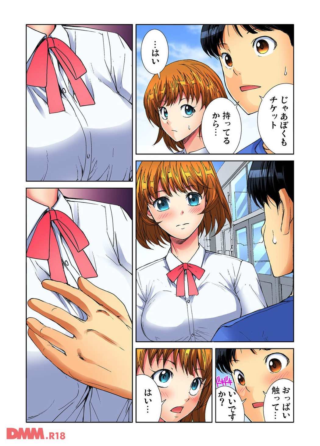 ヤリタイ放題学園祭 全校女子がボクの言いなり！ page 8 full