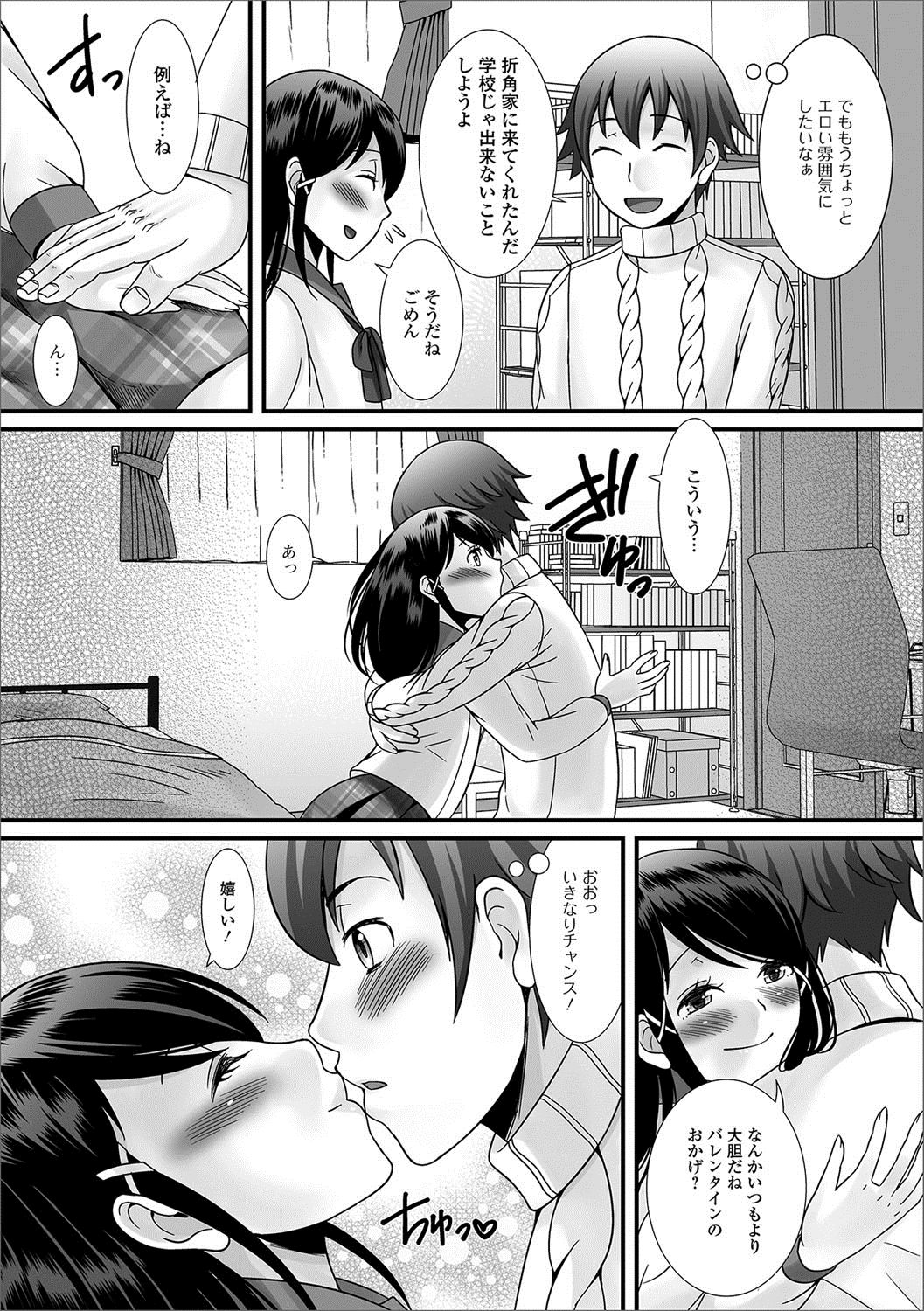 Gekkan Web Otoko no Ko-llection! S Vol. 22 page 4 full