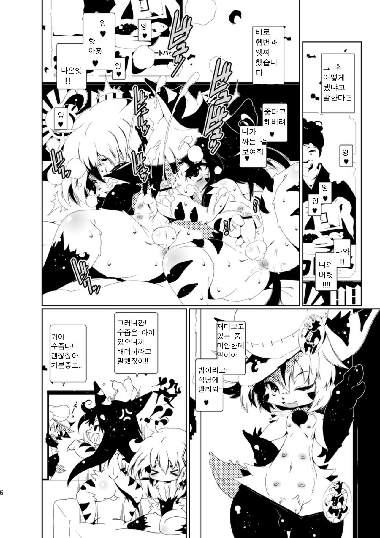 閉領域補陀落ビル グレイスくん開通式 | 폐쇄영역 보타락 빌딩-그레이스군 개통식 page 5 full