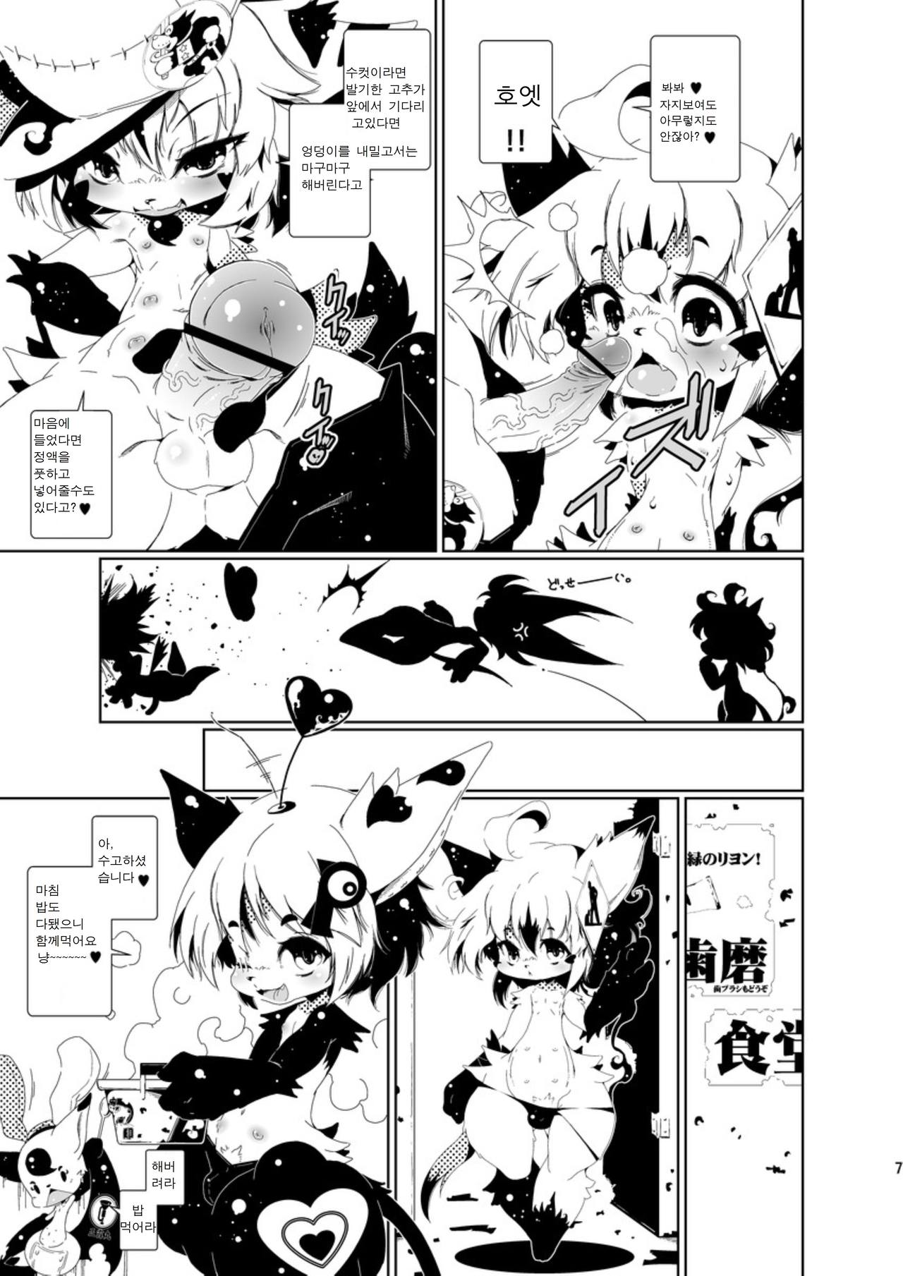 閉領域補陀落ビル グレイスくん開通式 | 폐쇄영역 보타락 빌딩-그레이스군 개통식 page 6 full