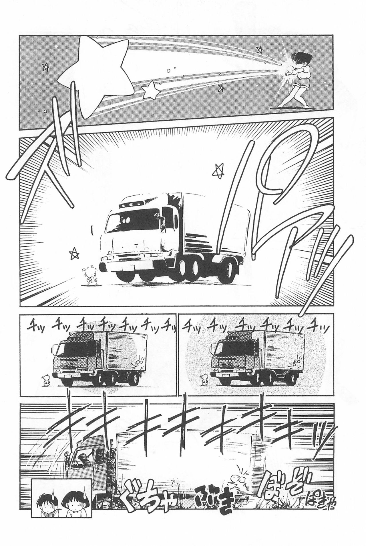 Momomomomo page 4 full