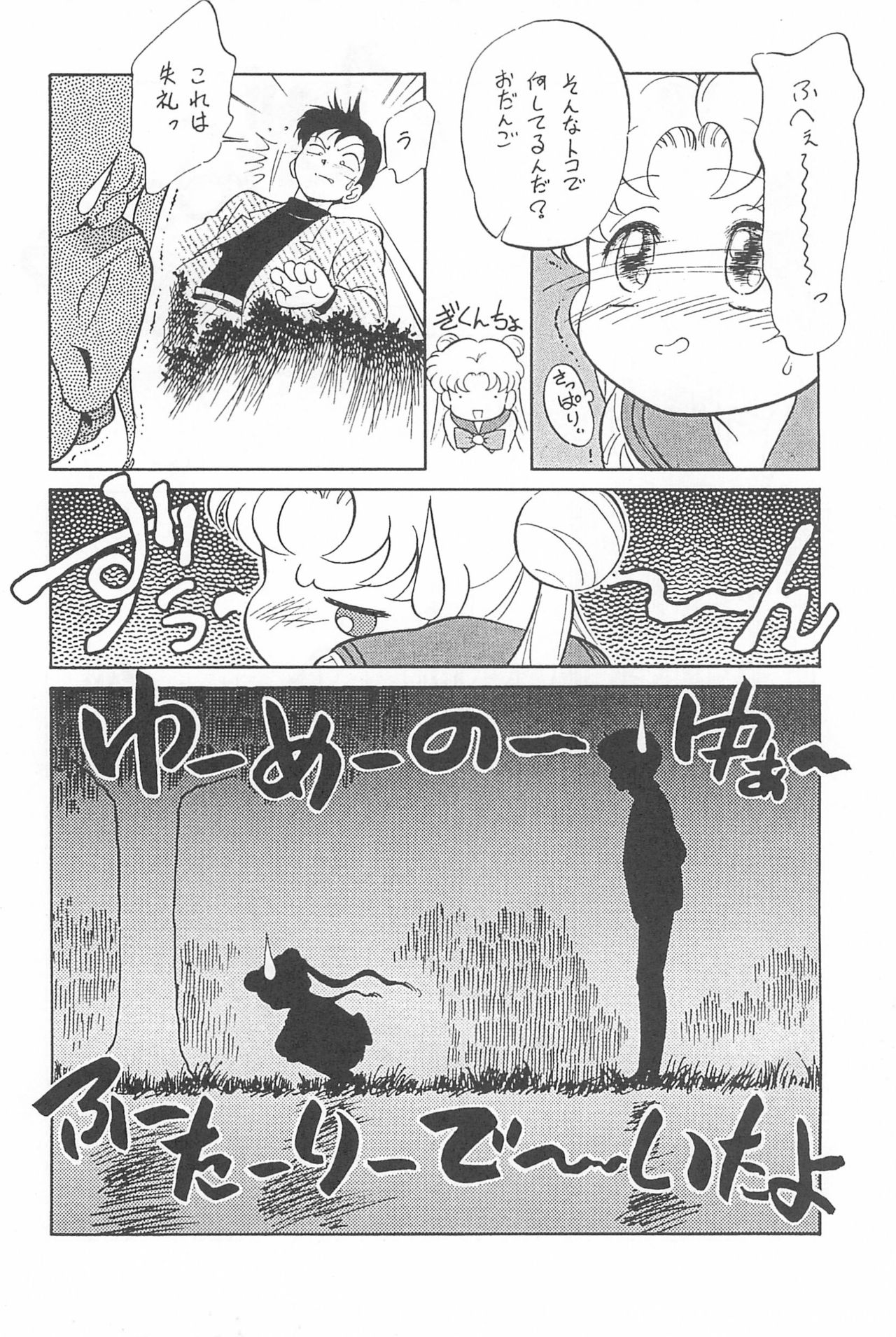Momomomomo page 6 full