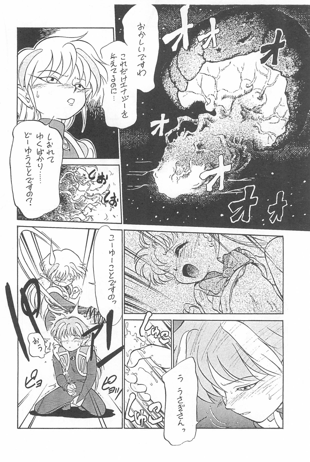 Momomomomo page 8 full