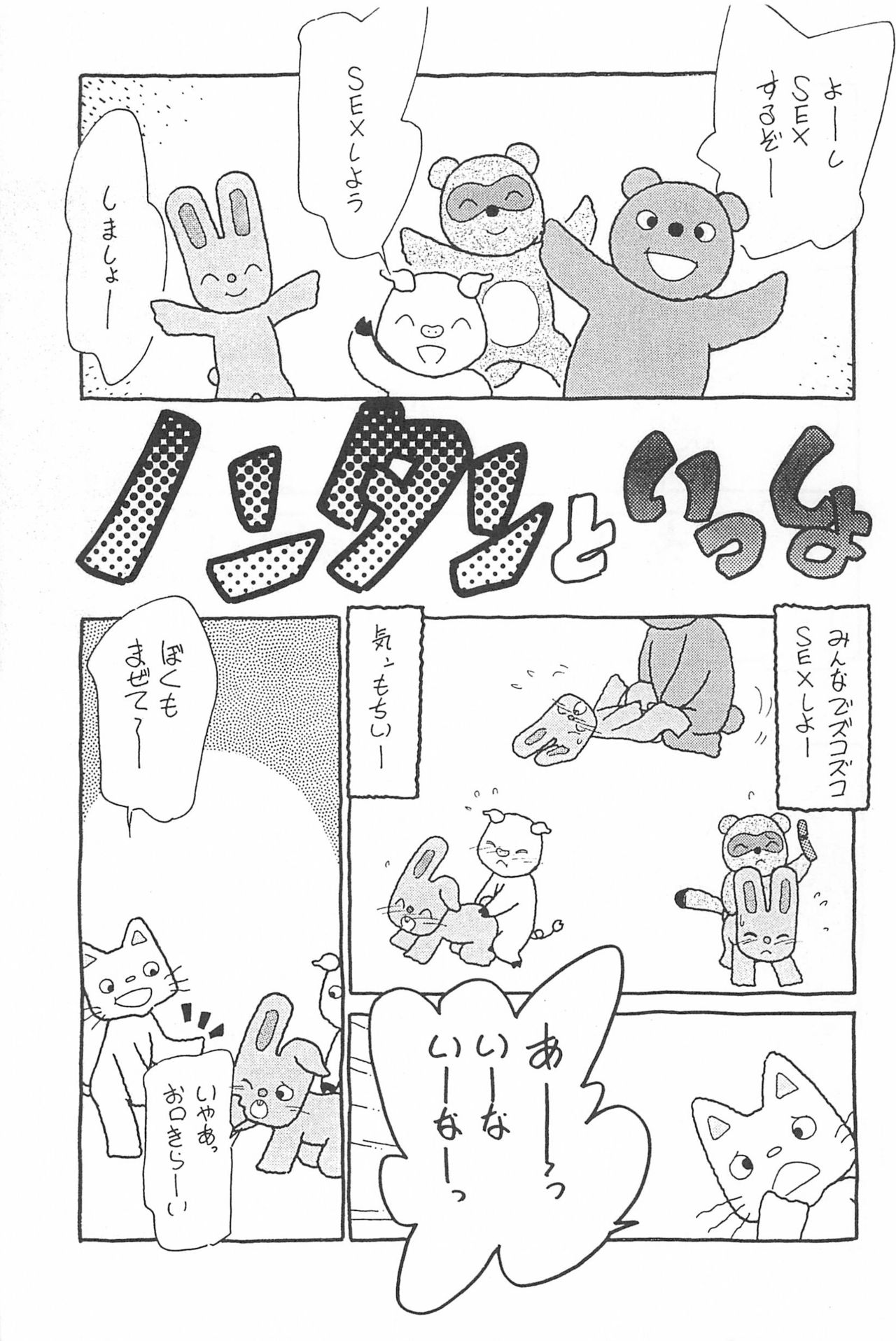 Momomomomo page 9 full