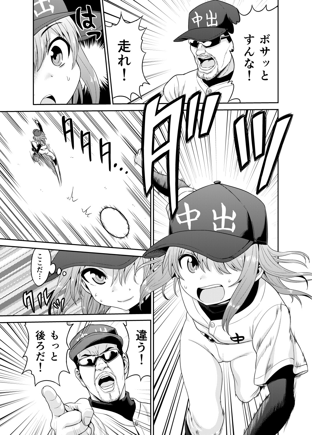 中出しまんが page 3 full