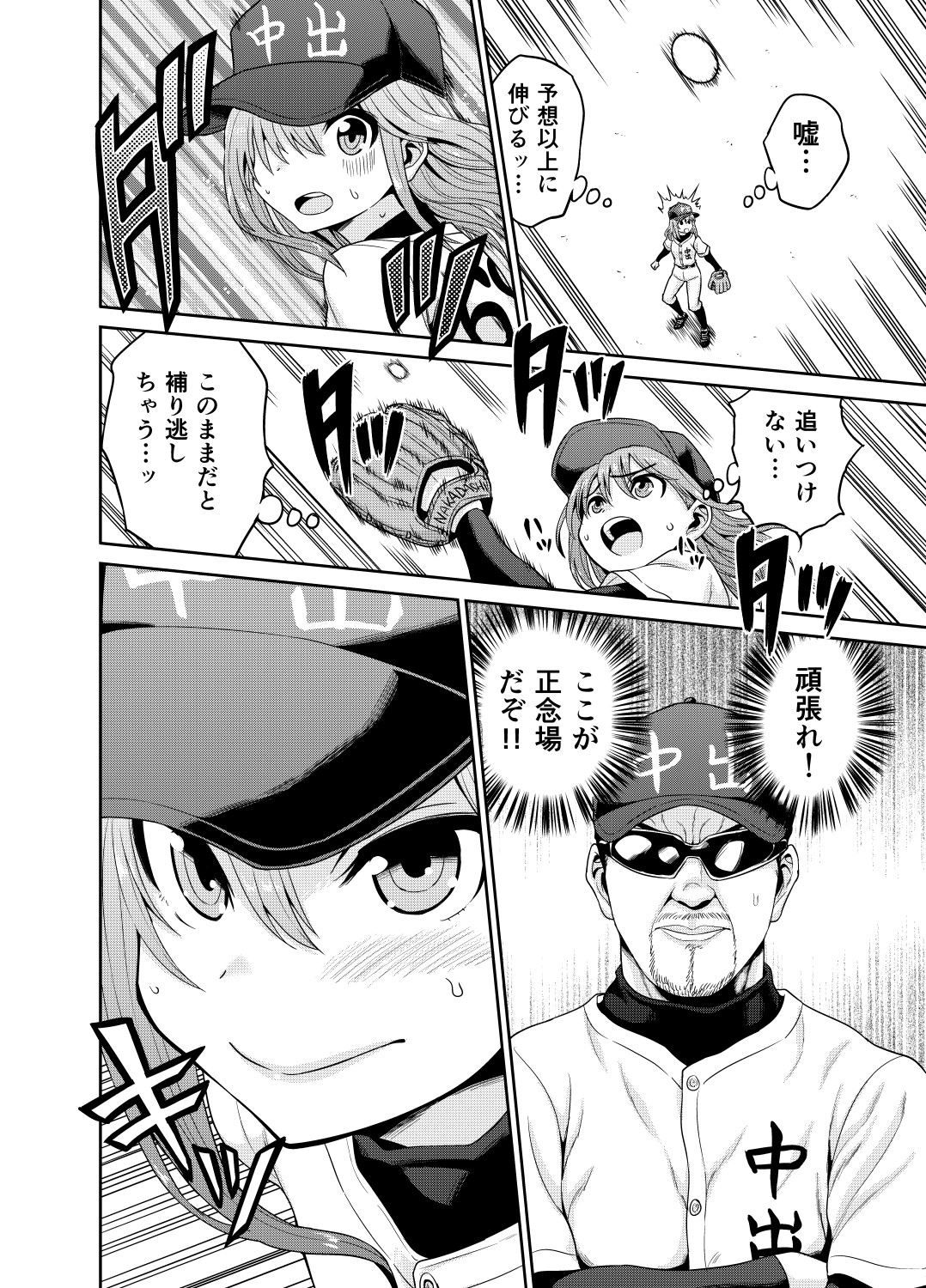 中出しまんが page 4 full