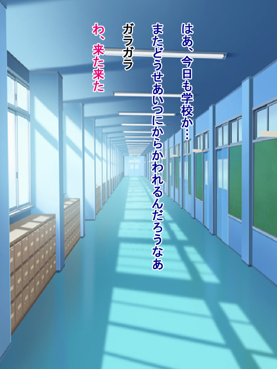 Bokkii to yobareta ore ga ijimekko kuso onna no zetsurin chi 〇 po ni tensei shita hanashi page 2 full