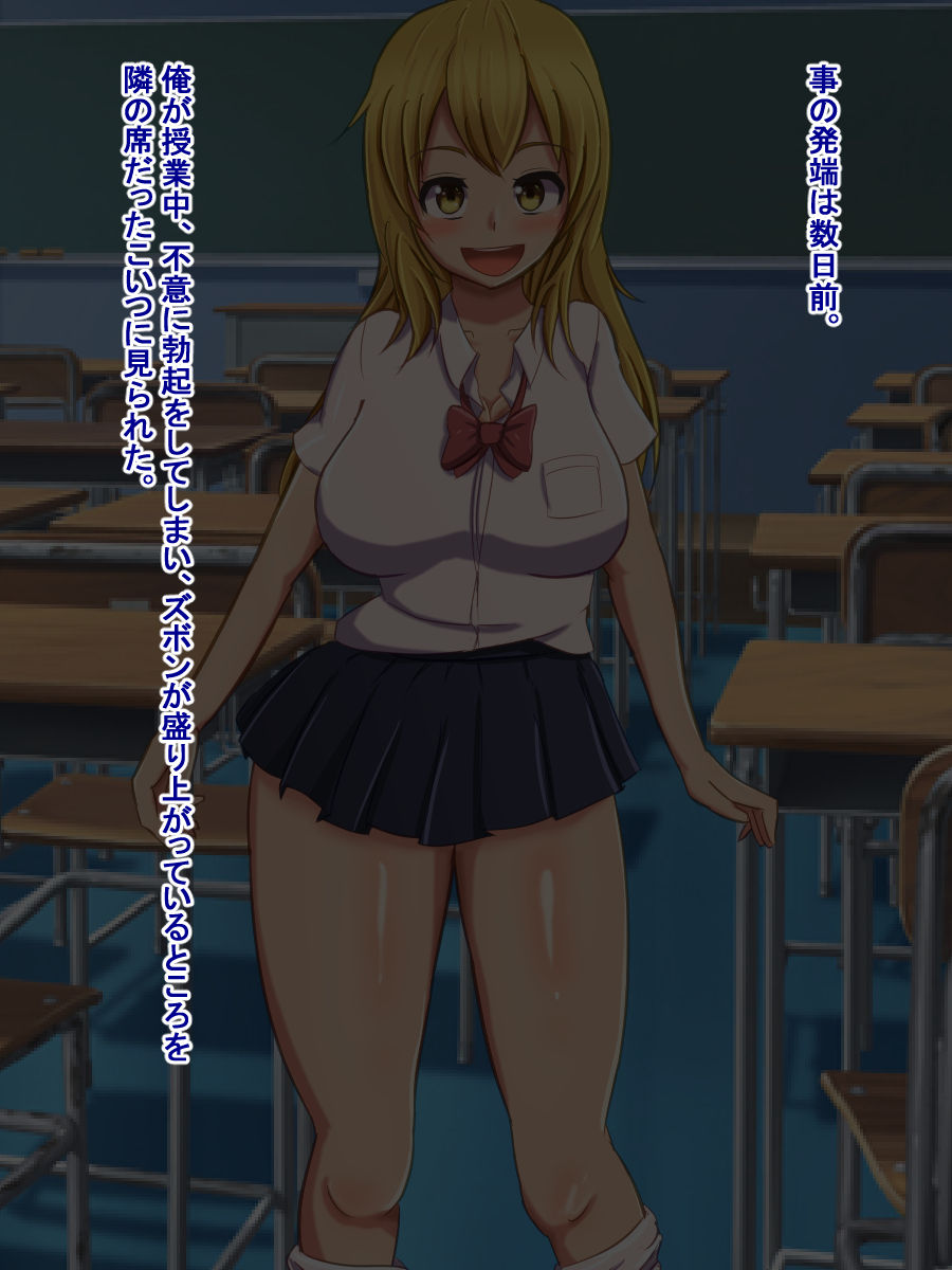Bokkii to yobareta ore ga ijimekko kuso onna no zetsurin chi 〇 po ni tensei shita hanashi page 5 full