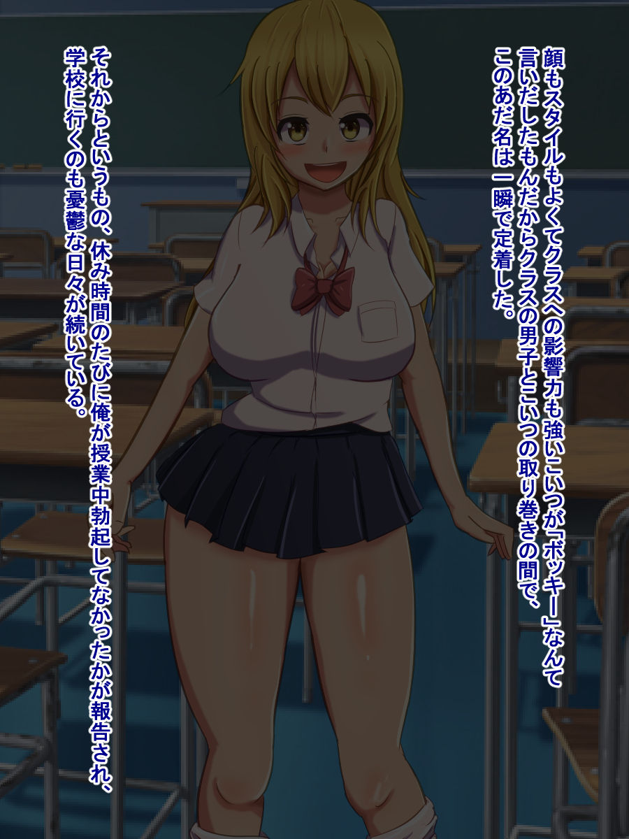 Bokkii to yobareta ore ga ijimekko kuso onna no zetsurin chi 〇 po ni tensei shita hanashi page 6 full