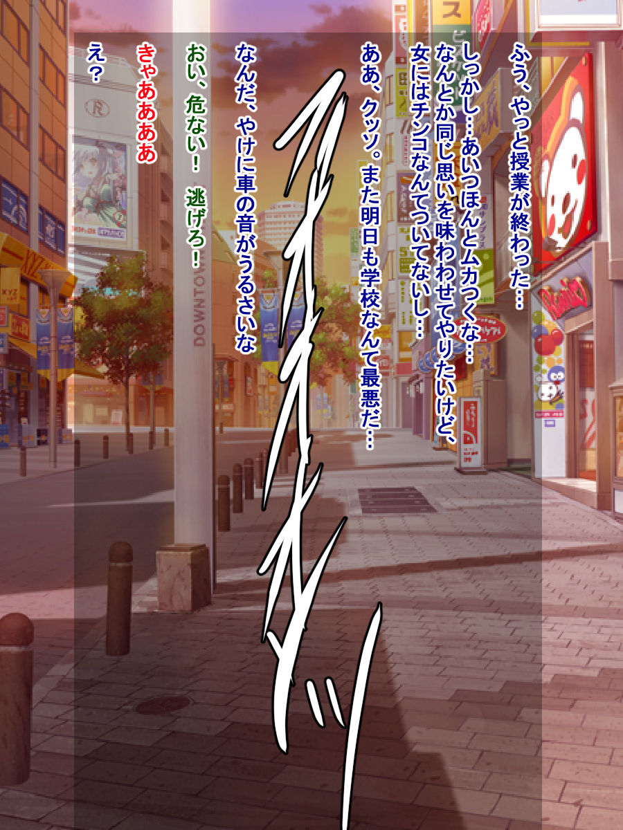 Bokkii to yobareta ore ga ijimekko kuso onna no zetsurin chi 〇 po ni tensei shita hanashi page 7 full