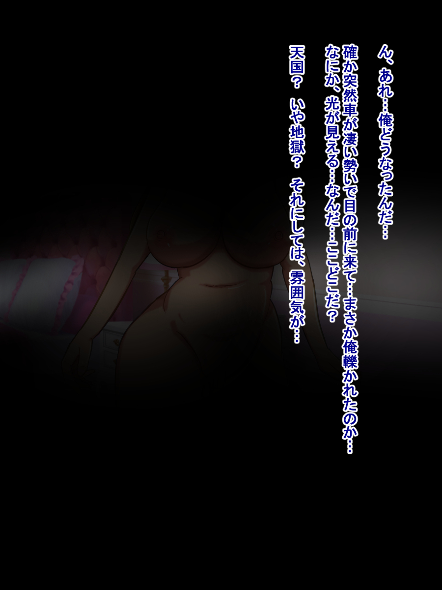 Bokkii to yobareta ore ga ijimekko kuso onna no zetsurin chi 〇 po ni tensei shita hanashi page 9 full