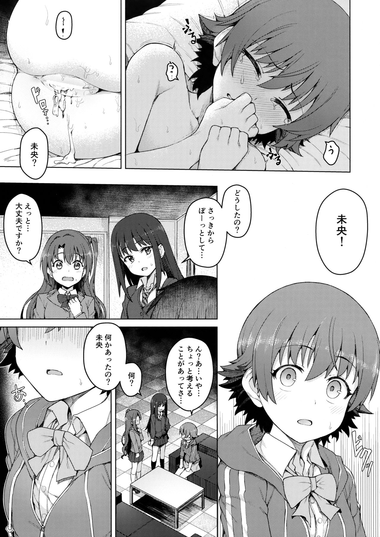 Yogosareta Mitsuboshi page 10 full