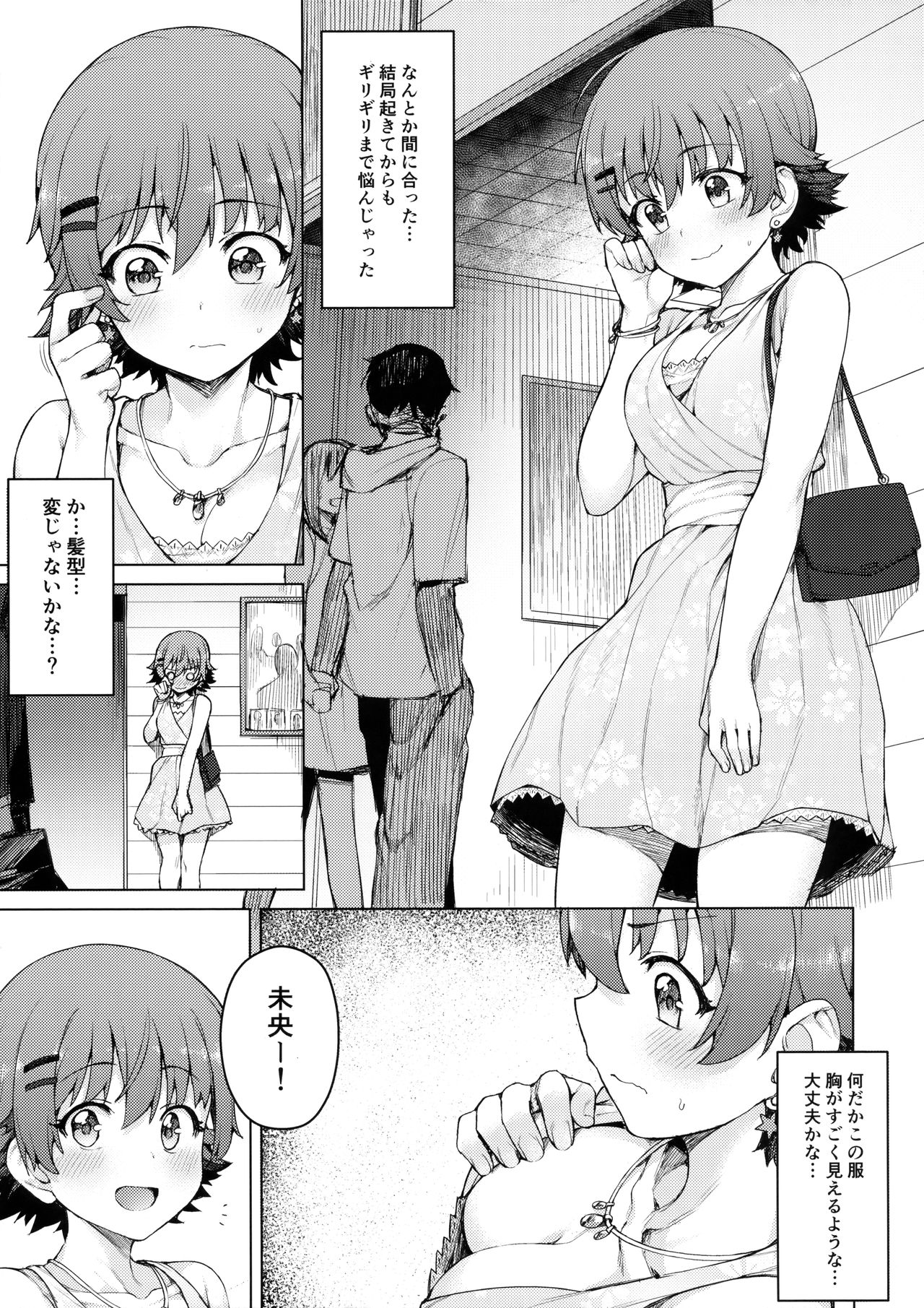 Yogosareta Mitsuboshi page 4 full