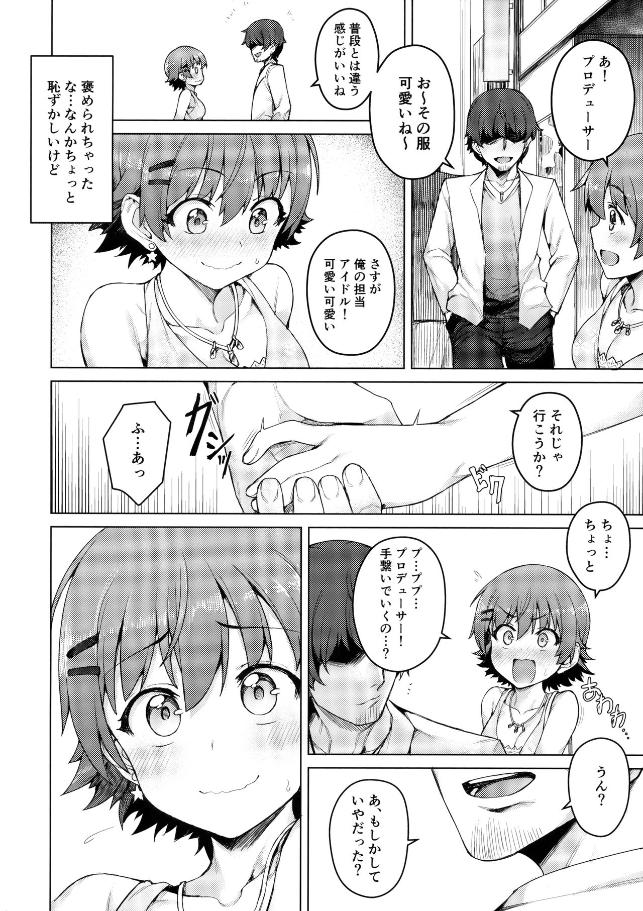 Yogosareta Mitsuboshi page 5 full